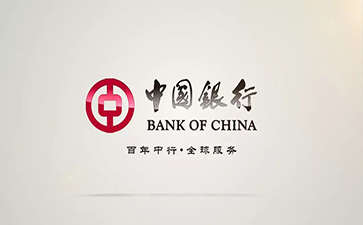 江岸中国银行信用贷款详细攻略（额度，利率，申请条件，还款方式）