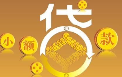 江岸万达贷近期审核好通过？提交放款多久能到账？