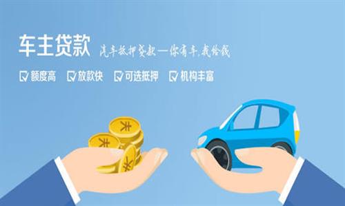 江岸全款车不押车贷款利息和政策分享！