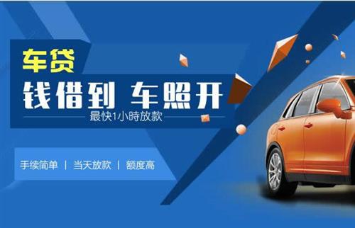 江岸车抵押哪里去办?一两个月多少钱利息？