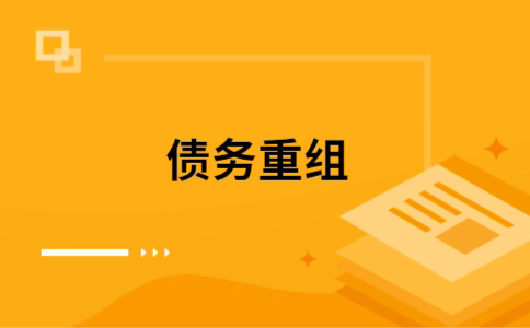 江岸公积金信用贷：轻松整合负债，优化你的财务方案