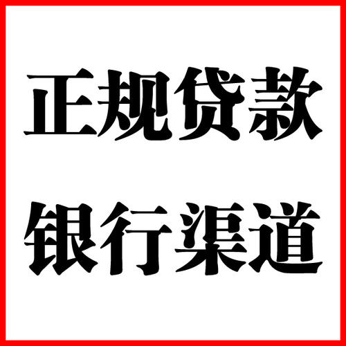 江岸负债过高可以申请江岸房屋抵押贷款吗?如何申请?